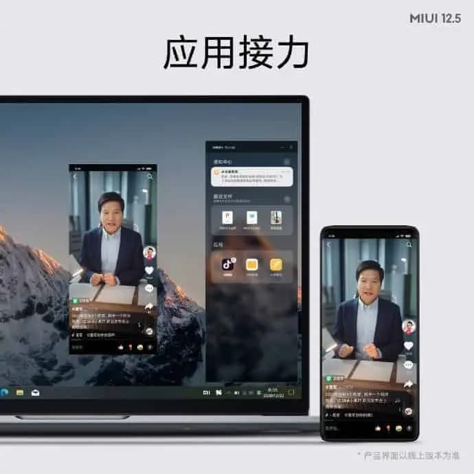 MIUI 12.5