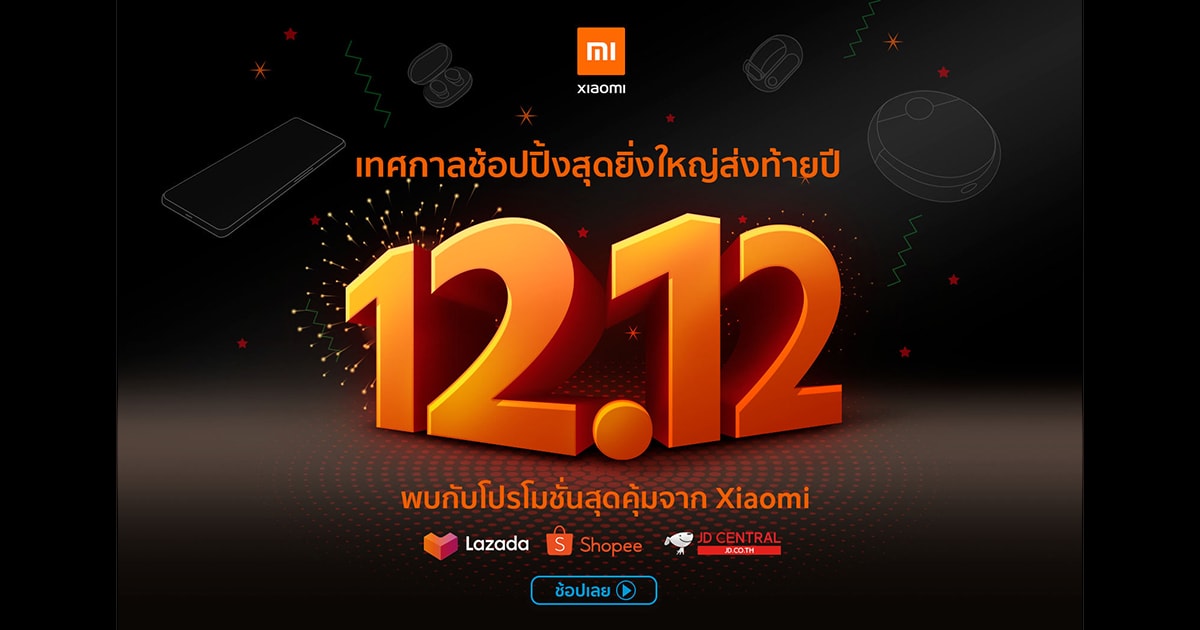 Mi 12.12