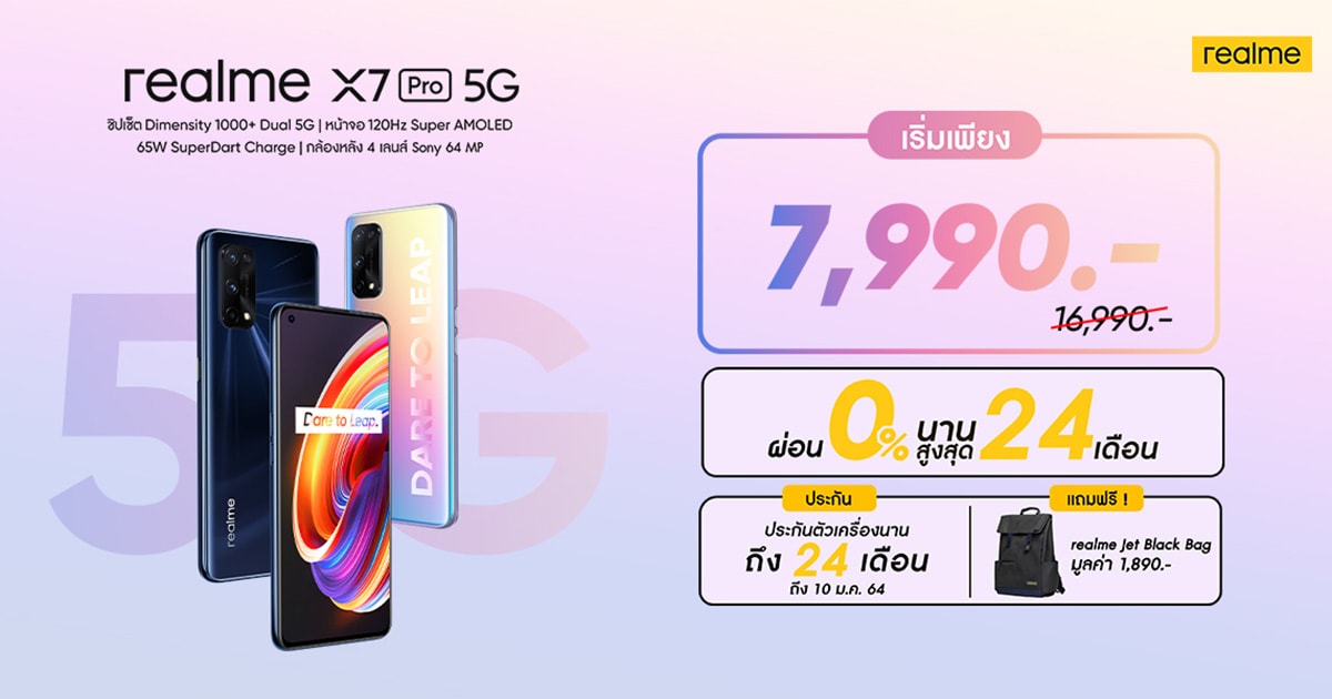 realme X7 Pro 5G