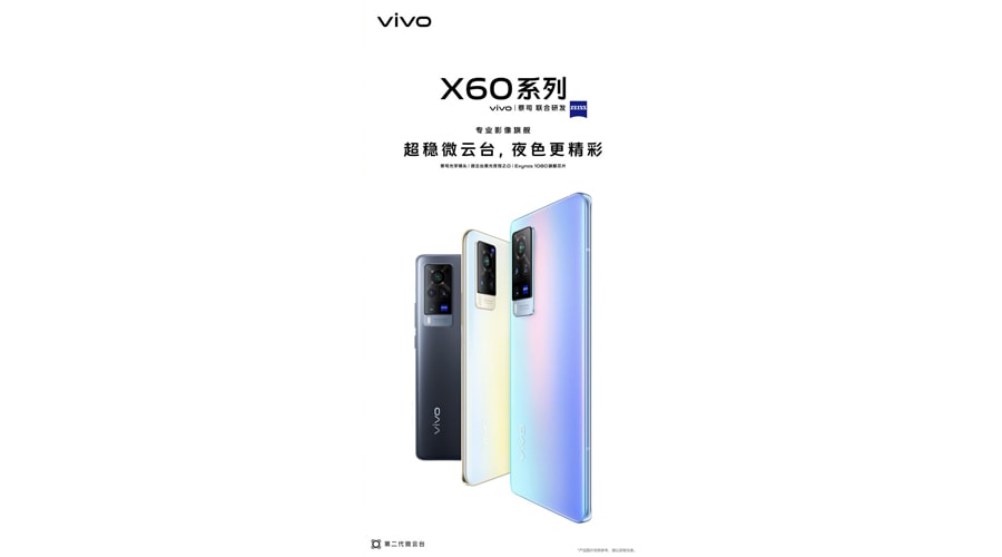 Vivo X60 series