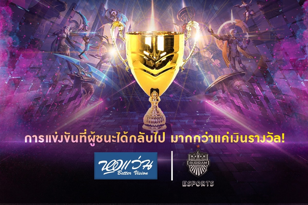 Buriram United RoV Tournament