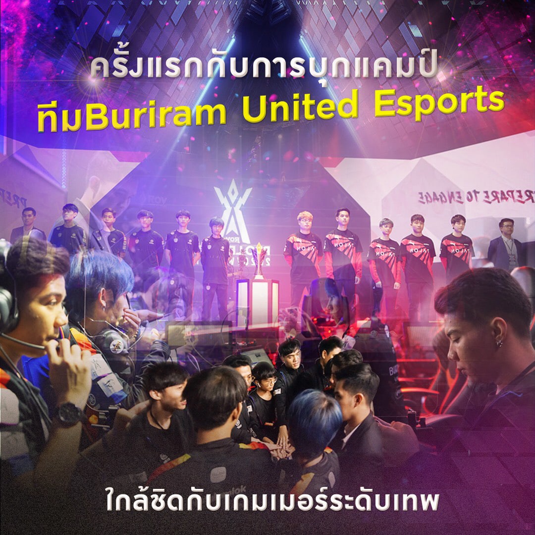 Buriram United RoV Tournament