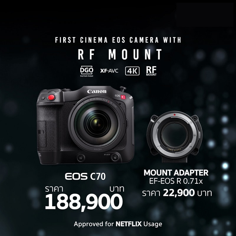 Canon EOS C70 ราคา