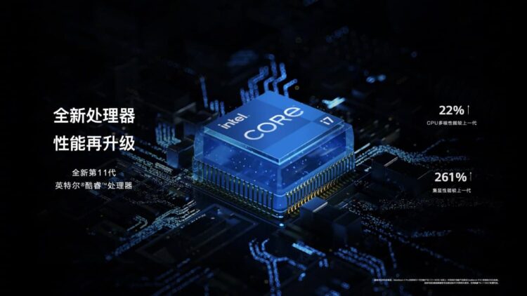 Huawei Intel Gen 11