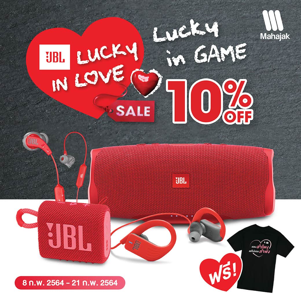 JBL Valentine