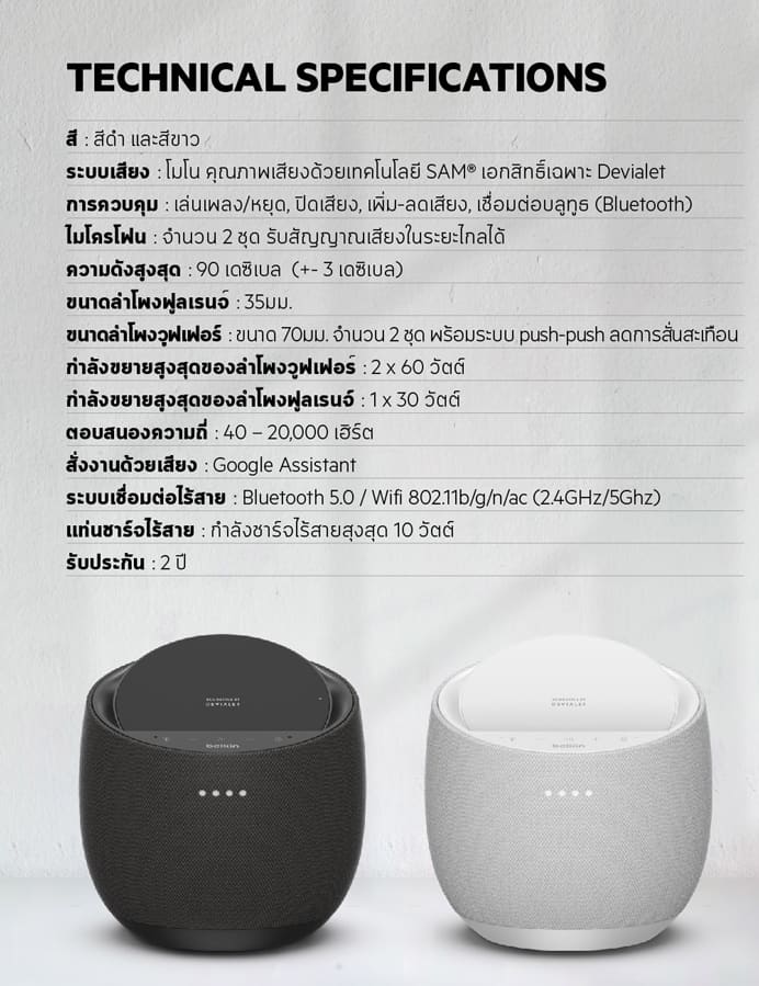 BELKIN SOUNDFORM ELITE