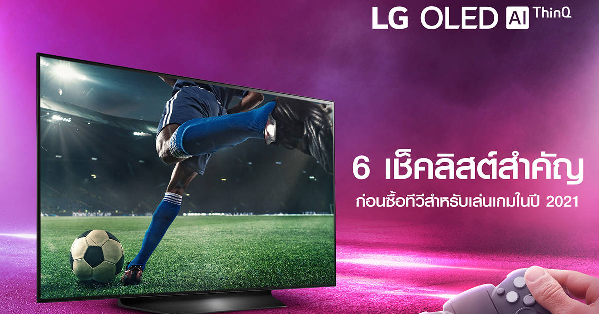 LG OLED CX