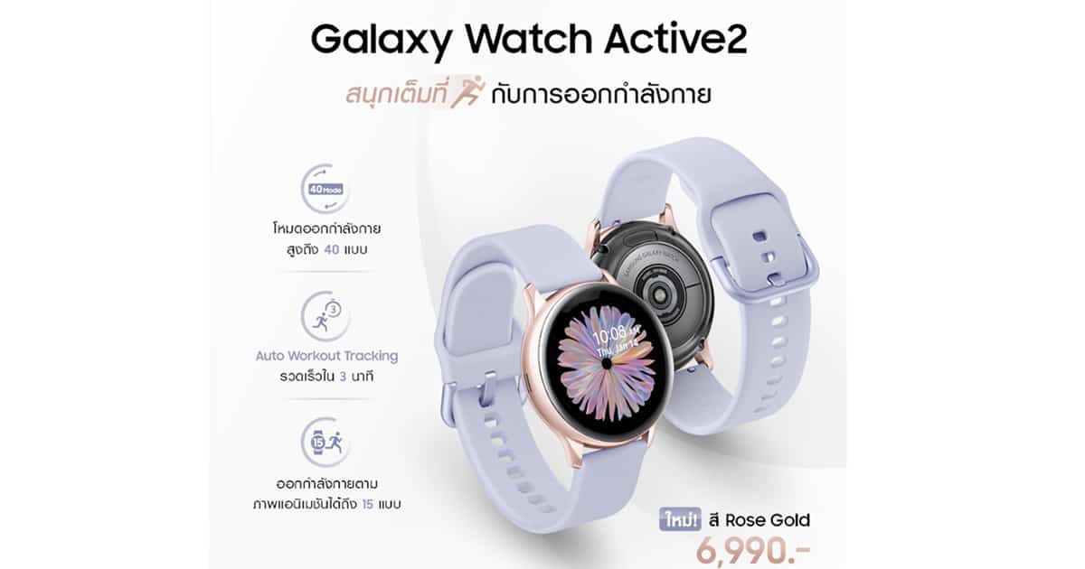 Galaxy Watch Active2