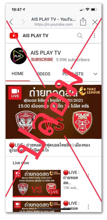 AIS Play TV YouTube Fake Account