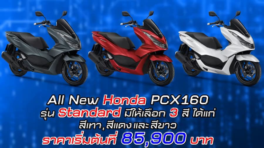 Honda PCX 160 e:HEV