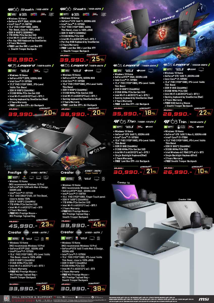 โปรโมชั่น MSI Commart