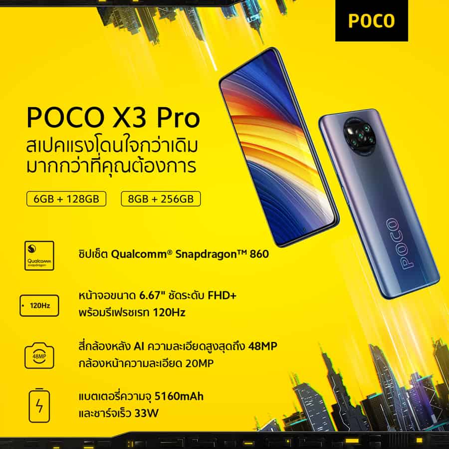 POCO X3 Pro ราคา Shopee