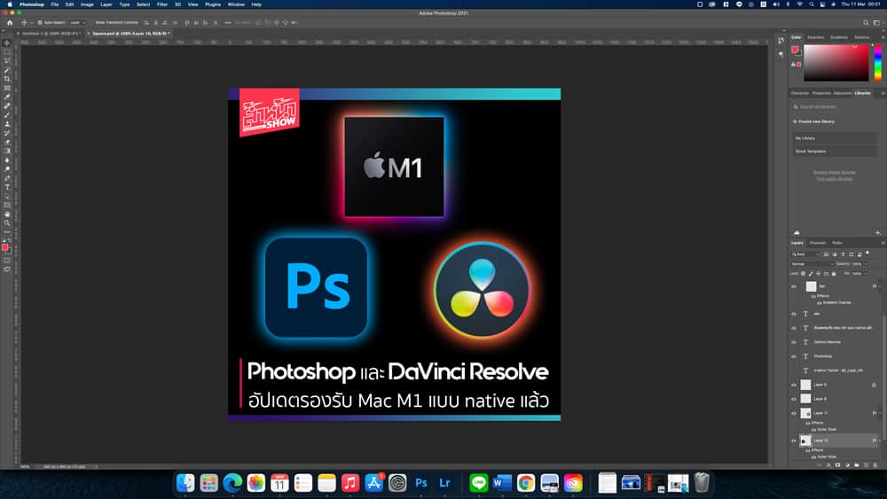 Photoshop Mac M1