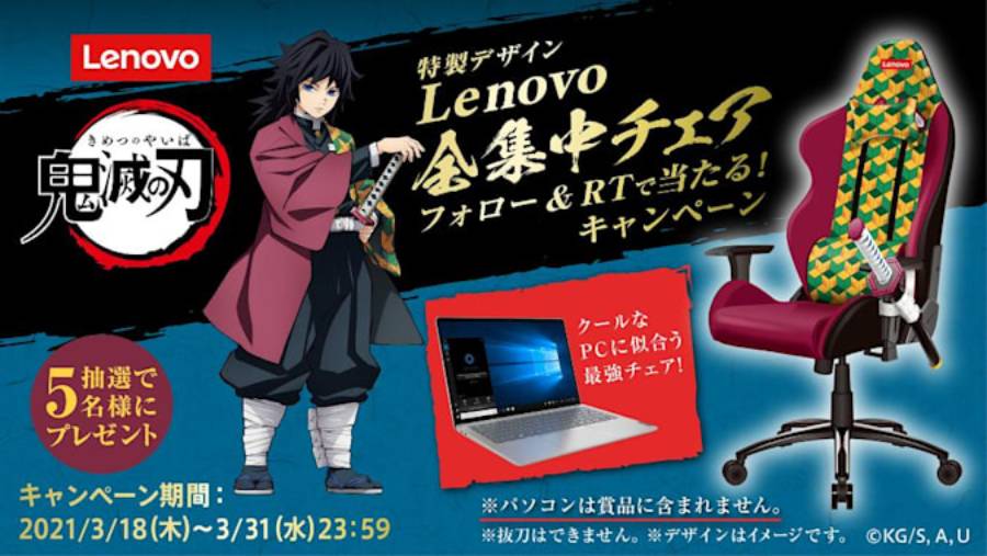 Lenovo gaming chair Demon Slayer-themed