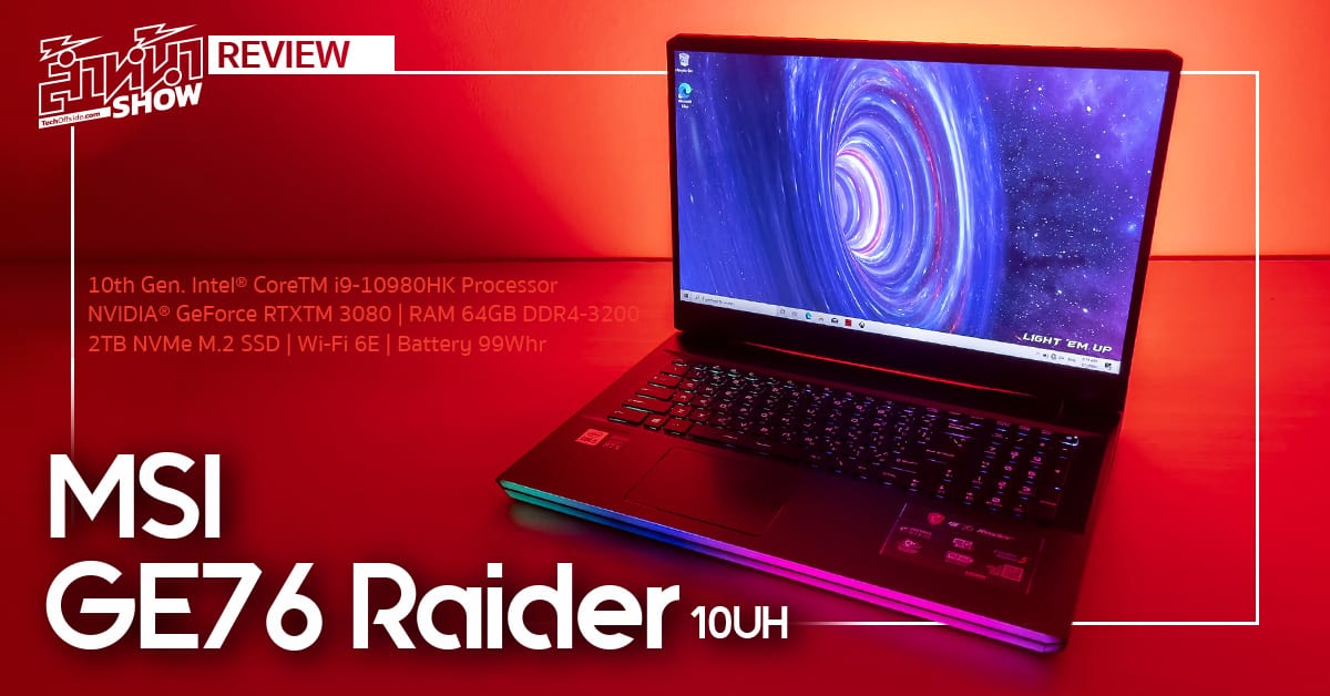 รีวิว MSI GE76 Raider