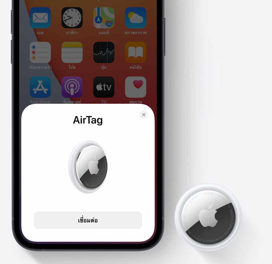 Apple AirTag ราคา