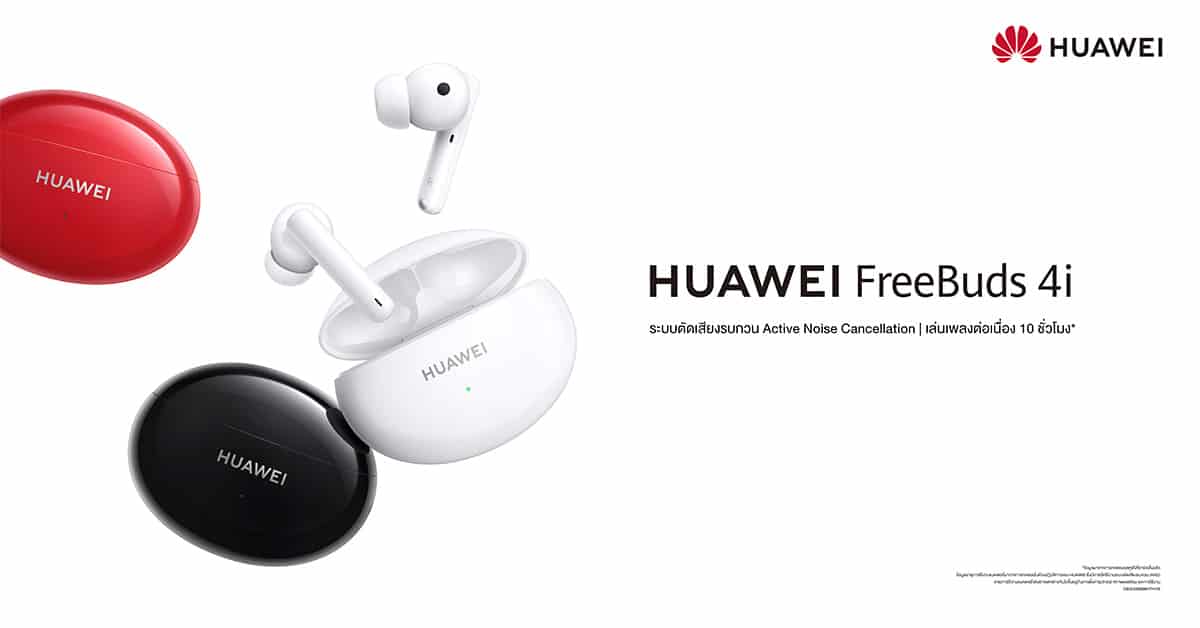 HUAWEI FreeBuds 4i