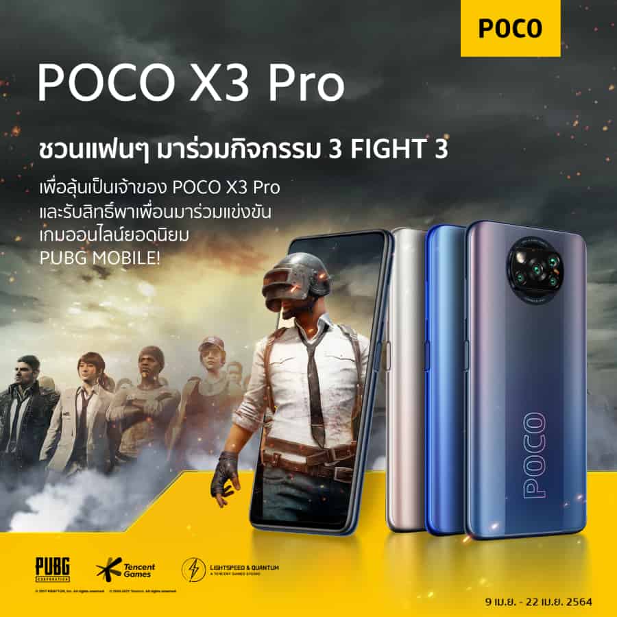POCO X3 Pro  3 FIGHT 3
