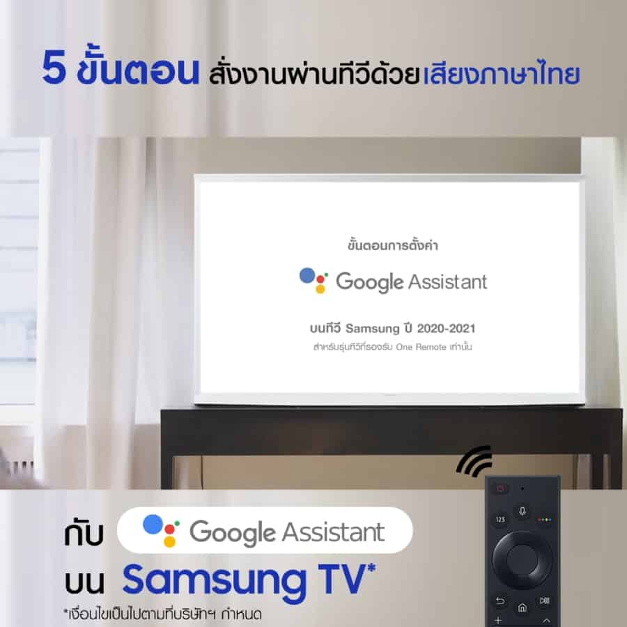 SAMSUNG Google Assistant