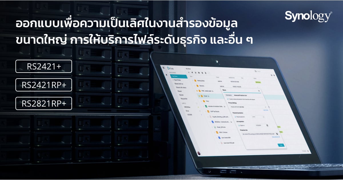 Synology