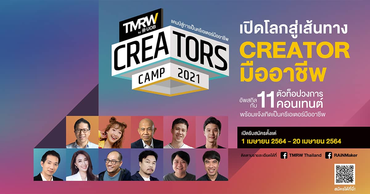 TMRW Creators Camp