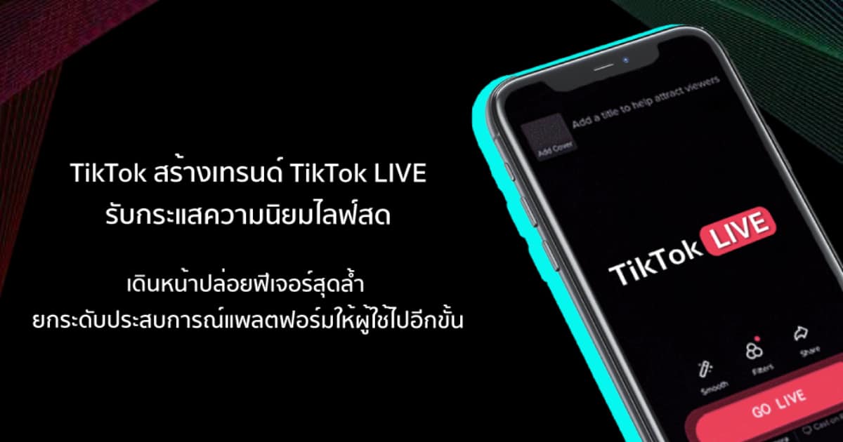 TikTok