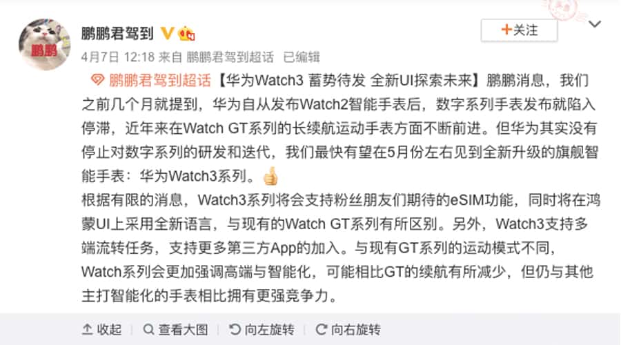 Huawei Watch 3 HarmonyOS