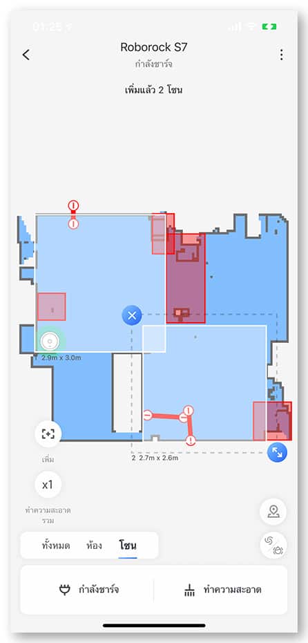 รีวิว Roborock S7 ทำงานตามโซน