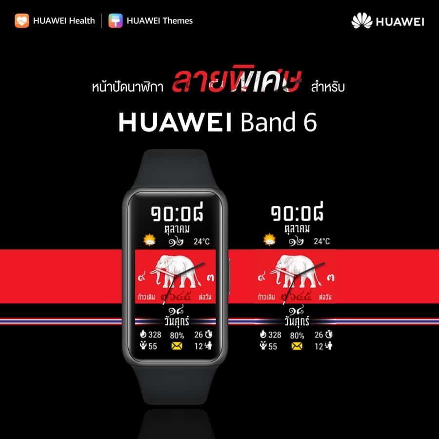 HUAWEI Band 6 Watch faces