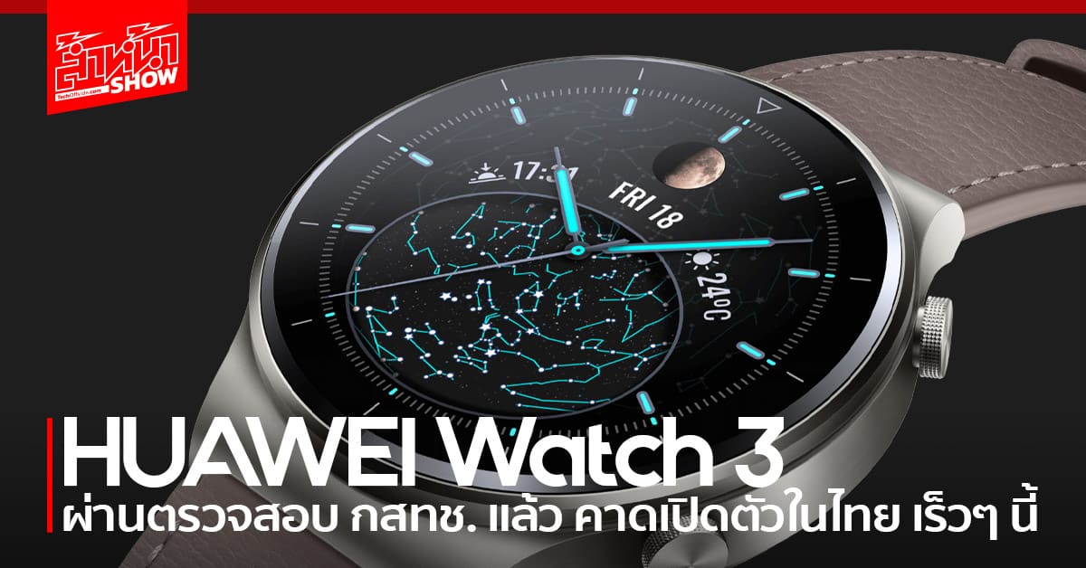 Huawei Watch 3 Pro leak