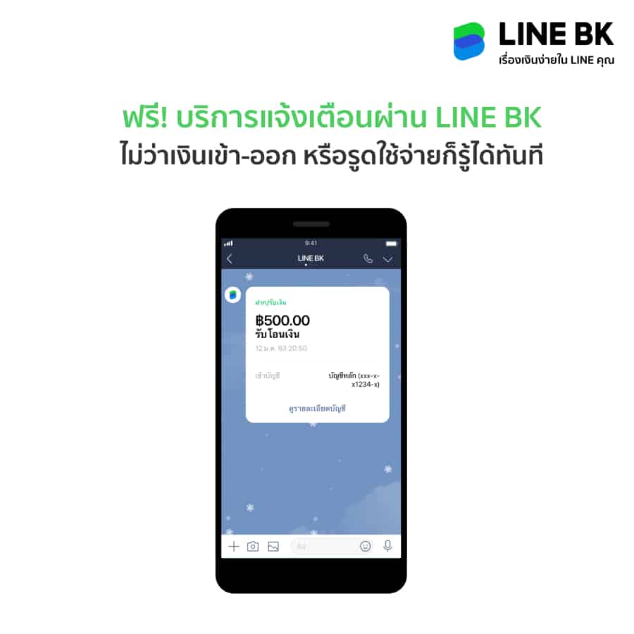LINE BK Social Banking