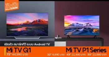 Mi TV Q1 Mi TV P1 ราคา