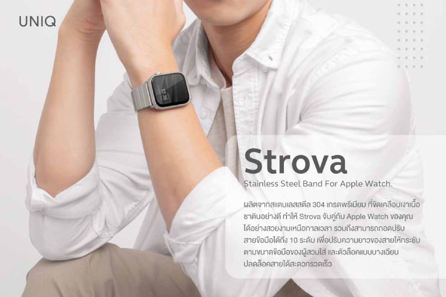 Apple Watch Uniq