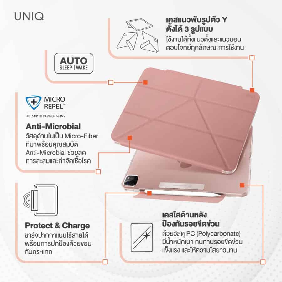 Uniq เคสกันกระแทก iPad Pro