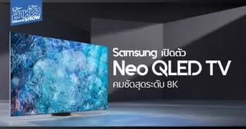 ทีวี Samsung Neo QLED 8K ราคา