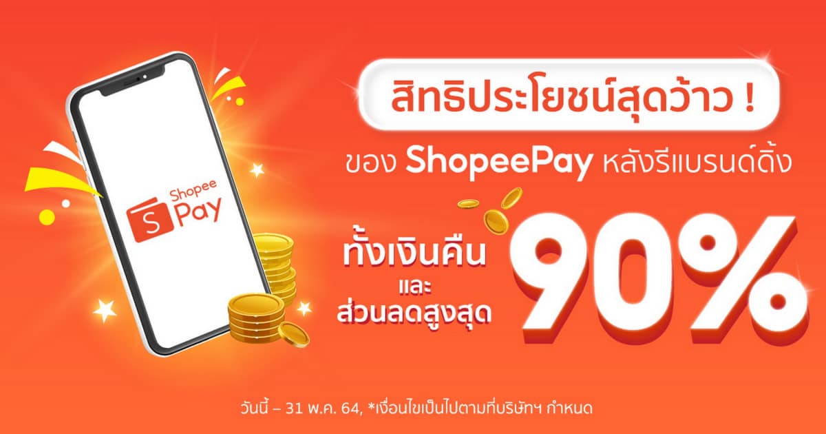 ShopeePay