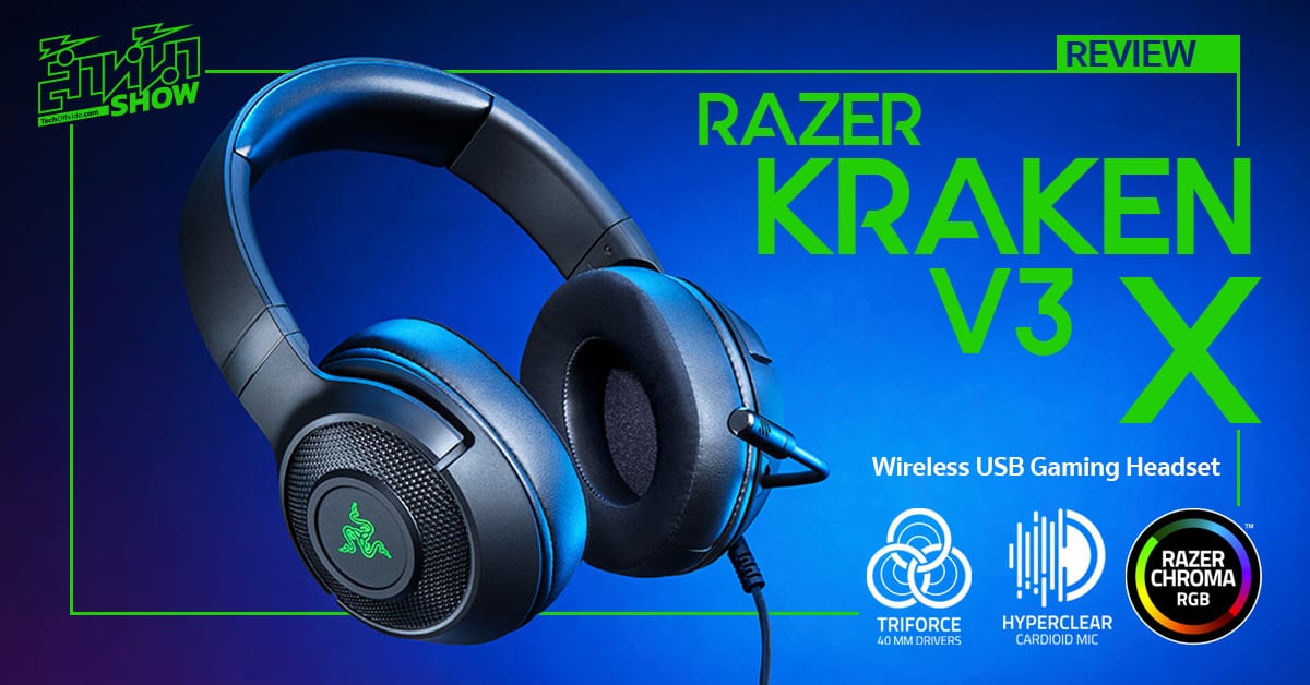 รีวิว Razer Kraken V3 X