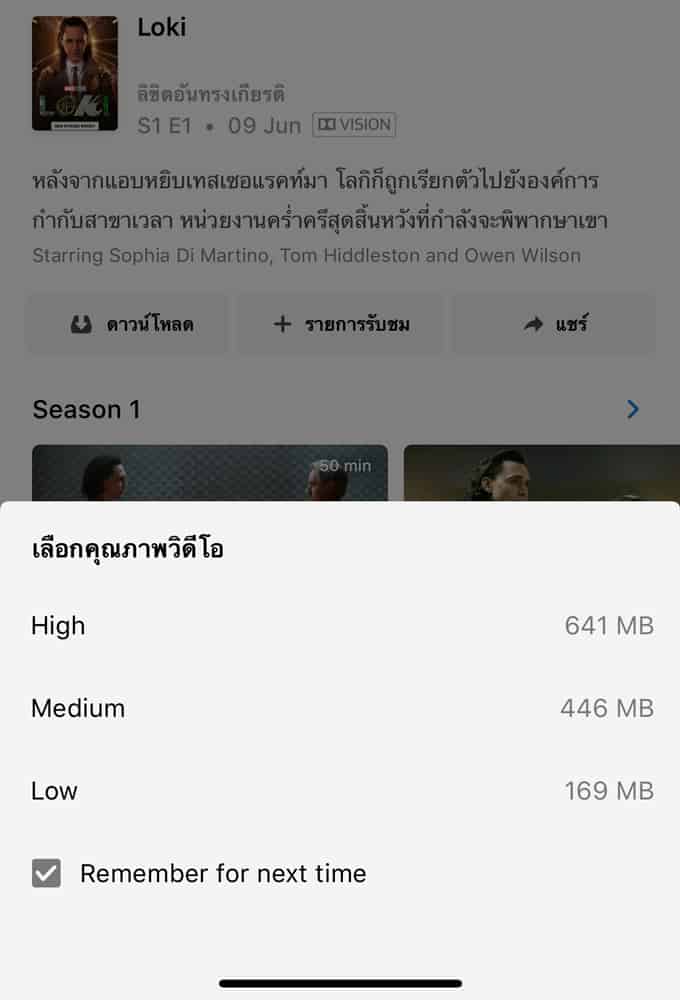 วิธีดู Disney+ Hotstar ด้วยแอป บนสมาร์ทโฟน+แท็บเล็ต Android, iPhone, iPad