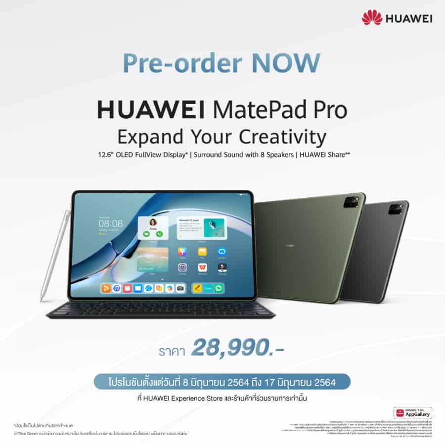 HUAWEI MatePad Pro Paperless