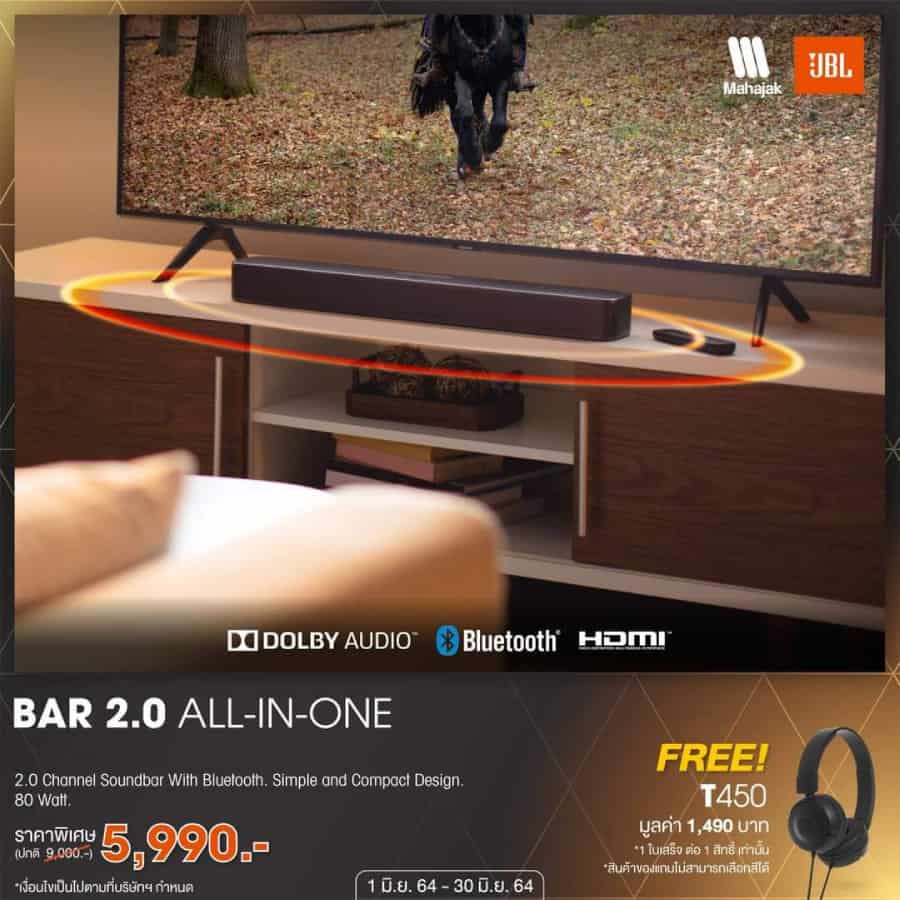 โปรโมชัน JBL SOUNDBAR