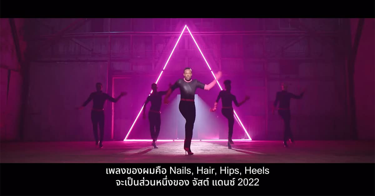 Just Dance 2022