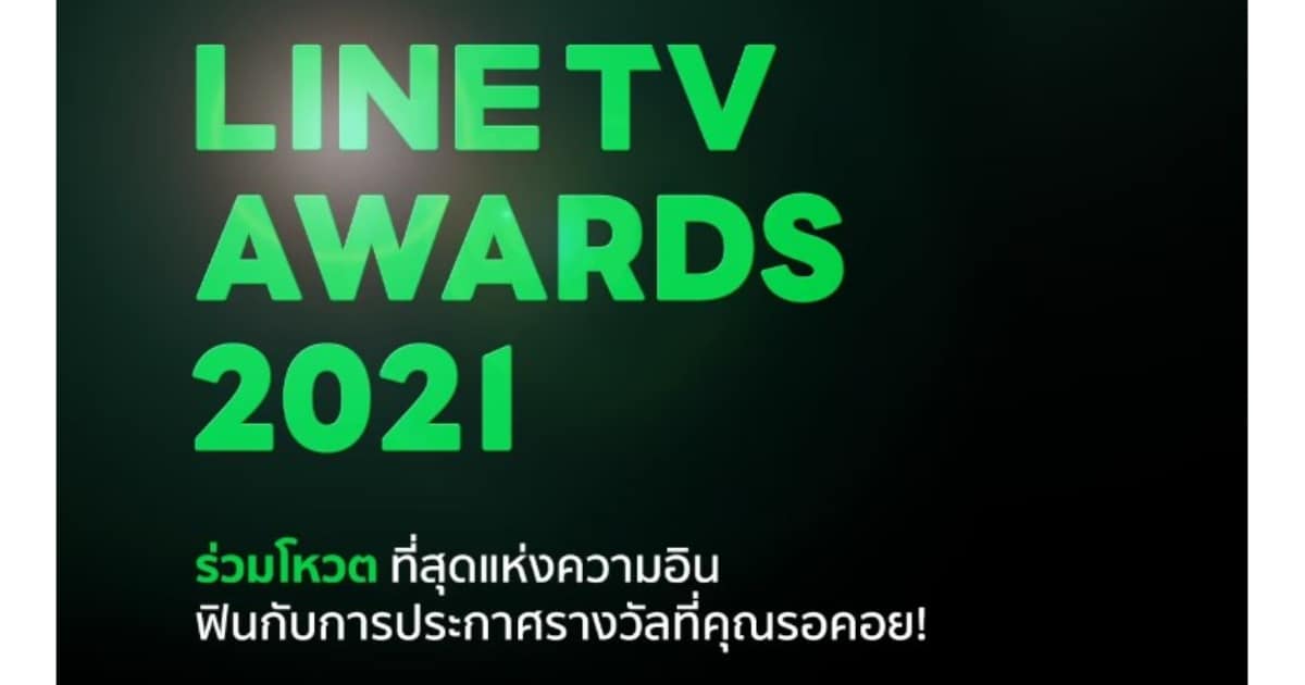 Line tv awards 2021