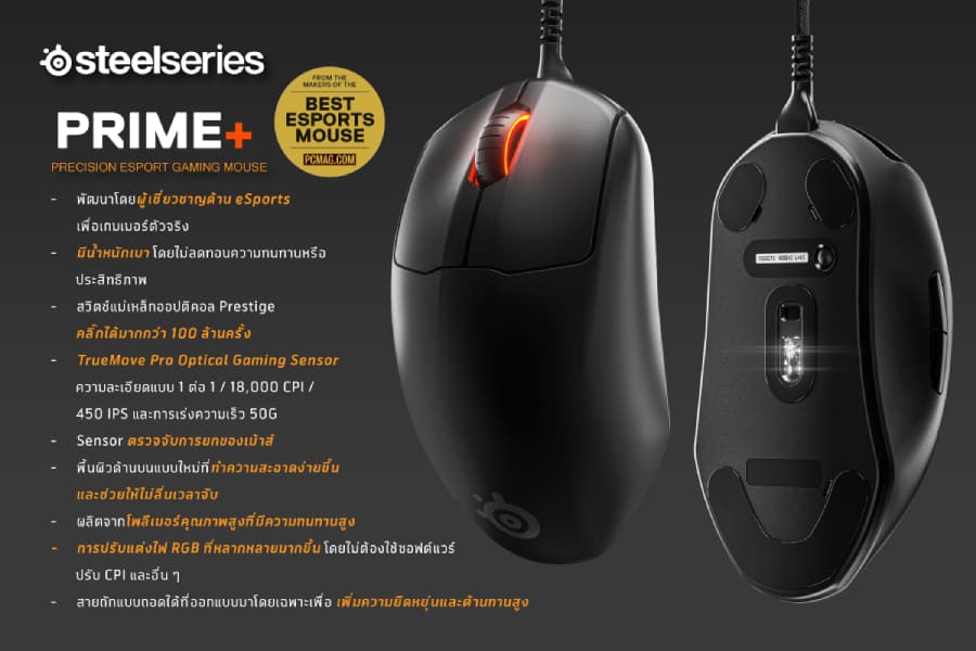 Steelseries Prime Series