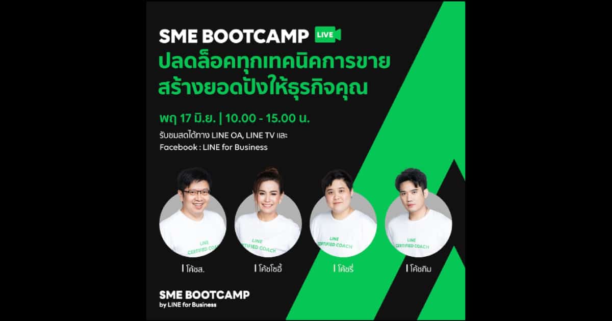 SME Bootcamp