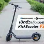 พรีวิว Segway Ninebot KickScooter F20A