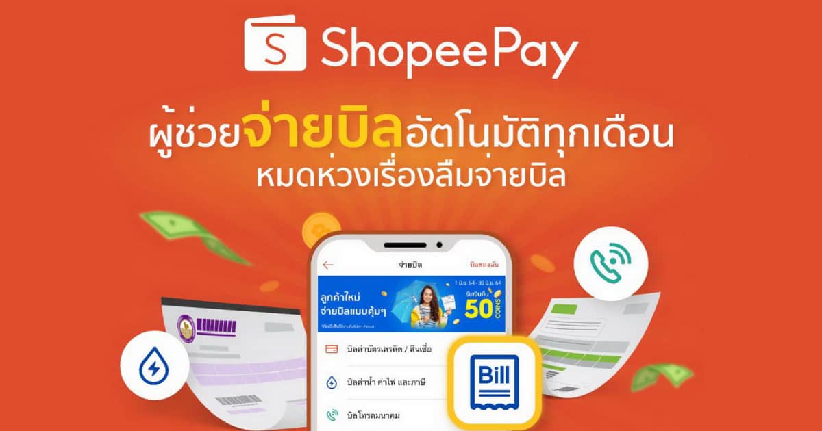 ShopeePay