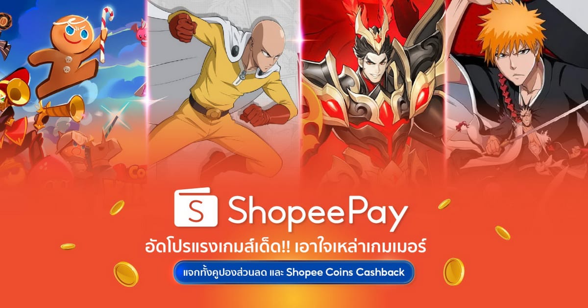 ShopeePay