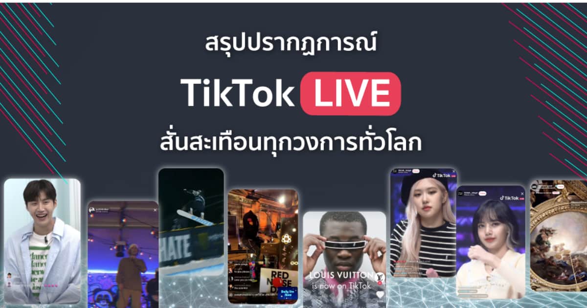 TikTok