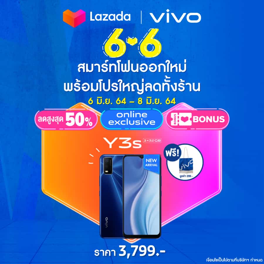 vivo Y3s ราคา