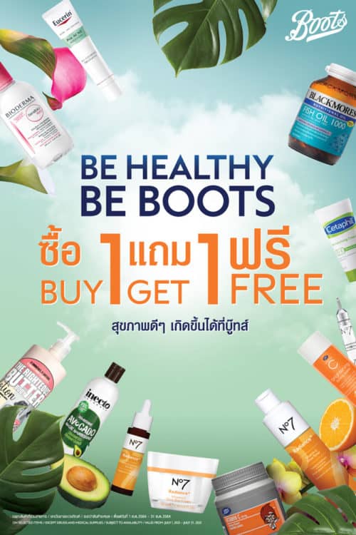 Boots app ปรึกษาเภสัชกร